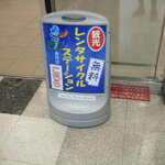 Kitsuchin Tomo - 山形駅に来たらこれを頼りにするといいぜ！