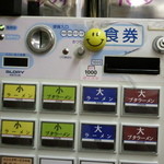 学 - 大豚ラーメン(1050円)を、お願いした♪