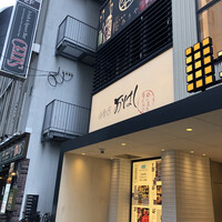 和牛焼肉じろうや 介 wagyu&sake 名古屋駅前本店 - 
