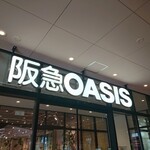 阪急OASIS - 