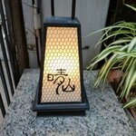 日本料理 晴山 - 