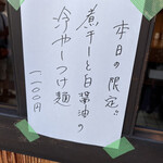 彩色ラーメン きんせい総本家 夢風 - 