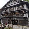 古山閣