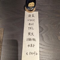 まえ川 - 