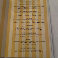 トゥールダルジャン 東京 - 