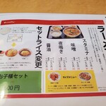 Tenri Sutamina Ramen - 