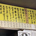 中華料理 旭亭 - 