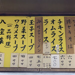 中華料理 旭亭 - 