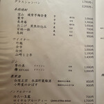 みえ田 - ドリンクメニュー