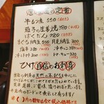 洋膳酒房 ひげ - メニュー