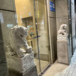 みえ田 - 奴らが目印