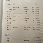 みえ田 - ドリンクメニュー