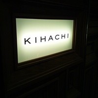 キハチ 青山本店 - 