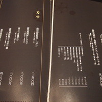 鹿児島華蓮 銀座店 - 