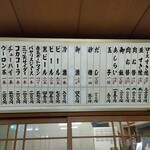 すき焼き キムラ - メニュー