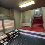 すき焼き キムラ - 入口で靴を預けて二階へ上がります。