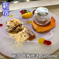 鉄板焼 ステーキ 北野坂 - 