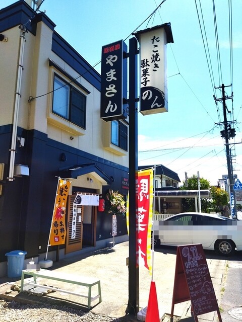たこ焼き・駄菓子 のん - 中央弘前（たこ焼き）の写真