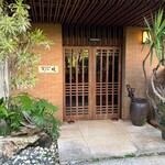 沖縄和牛鉄板焼 琉 - 