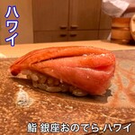 Sushi Ginza Onodera - 