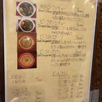 トマト - メニュー