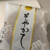 仁々木 - 包みも素敵