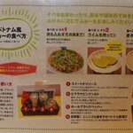 ベトナム料理 ふぉ－の店 - メニュー