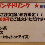 ベトナム料理 ふぉ－の店 - メニュー