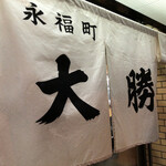 Eifukuchou Taishouken - 