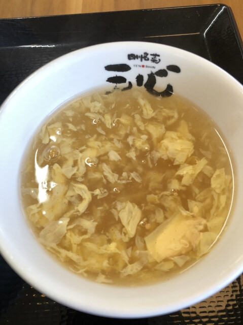 天心 須賀川店 - 須賀川（ラーメン）の写真