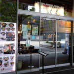 Sanuki Ya Ekikita Ten