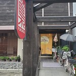 珈琲店梟 - 