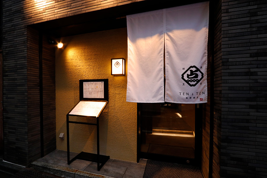 板前割烹 TEN と TEN