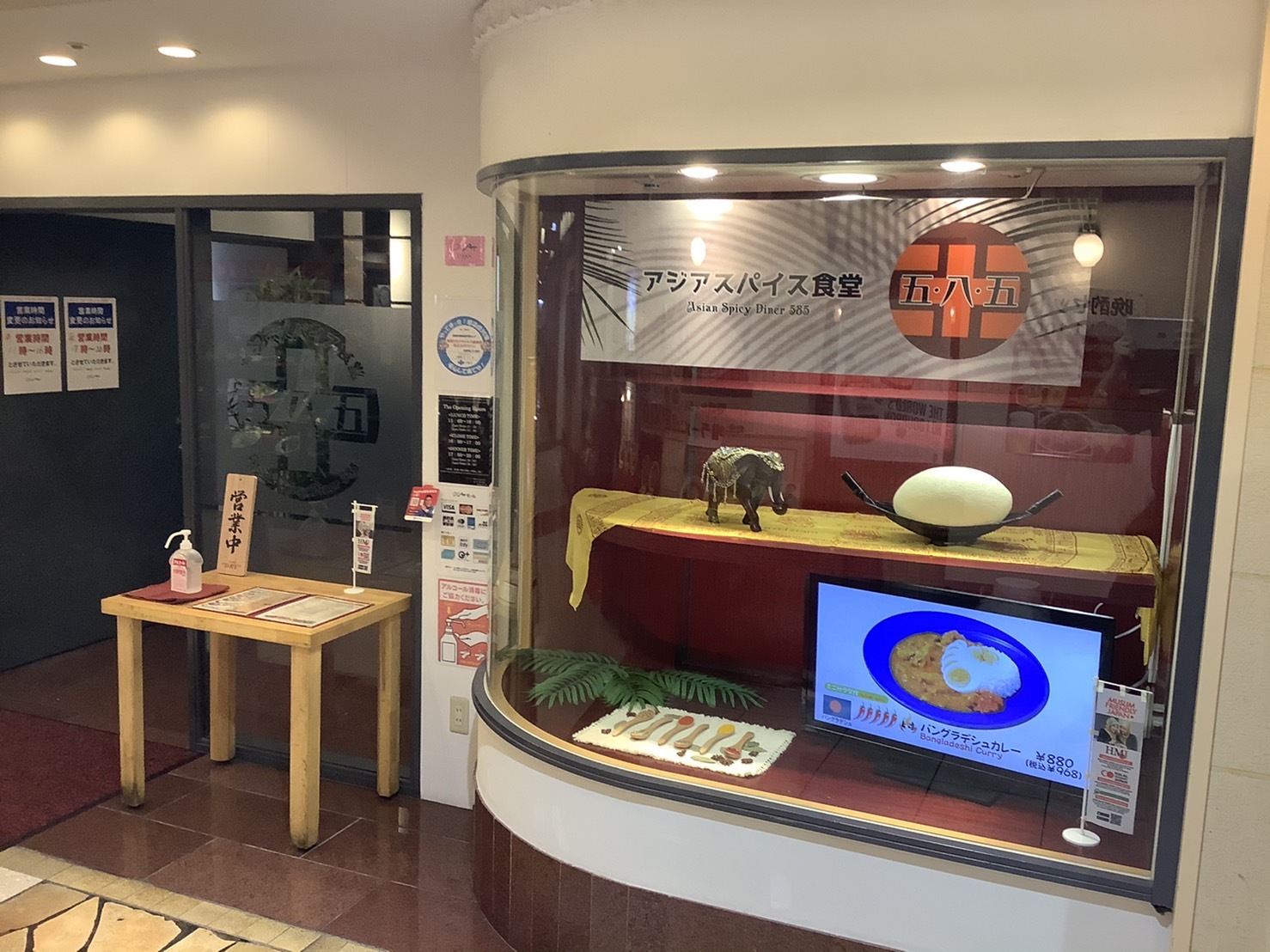 五・八・五 食堂 難波OCAT店