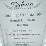 KOBE STEAK Tsubasa - 