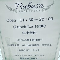 KOBE STEAK Tsubasa 本店 - 