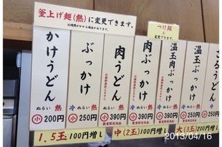 正家 - 2013.4.16(火)11時50分　釜あげ麺小200円　硬麺と鰹出汁