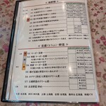 中国料理 鮮菜 - 