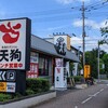 米澤豚とんかつ あげてけや 鶴ヶ島若葉店