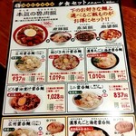 広州市場 西新宿店 - 