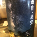 富山×居酒屋 ヨイチャベ - 