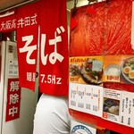 麺屋7.5Hz+ - 