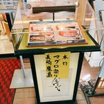 海鮮市場 魚壱 - マグロ祭り