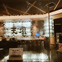 天壇 赤坂店 - 