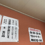 立喰うどん・そば　大和庵 - ラストオーダーは19:40です