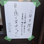 彩色ラーメン きんせい総本家 夢風 - 