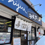 Hijiri - 店構え