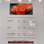 ステーキハウス ビーフオークマ - 