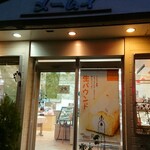 メームイ - 外観