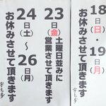 宇ち多゛ - 2022年9月のお休みの予定です